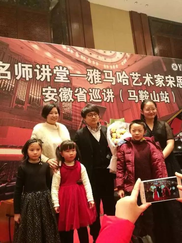 【报道】腾博会官网艺术家宋思衡安徽巡讲·马鞍山站圆满结束(内含视频)